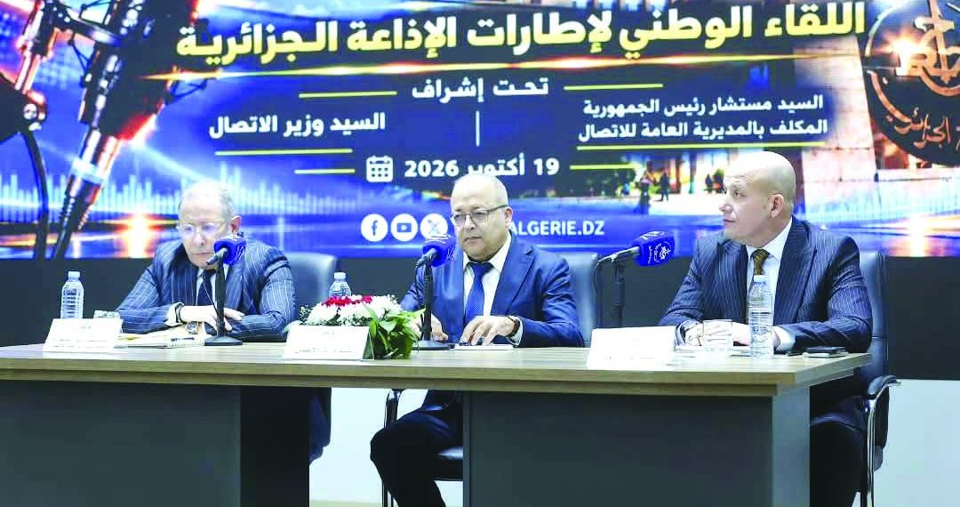 أداء إعلامــي فاعـل للاقــتراب من المواطن وإعلاء صوت الجزائر
