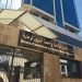 إشهــار أسعـار المنتوجــات والخدمـات.. إلزامـي