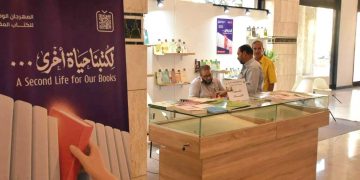 كاتبات جيجل يستعرضن مسارهن الإبداعي