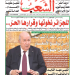 العدد 20198