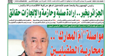 العدد 20208