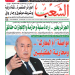 العدد 20208