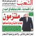 العدد 20209
