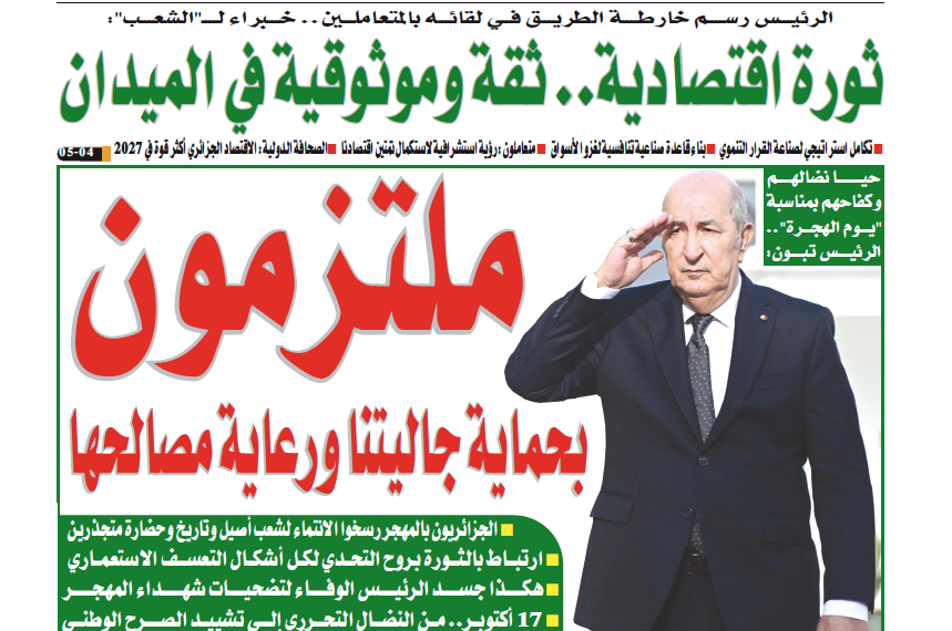 العدد 20209