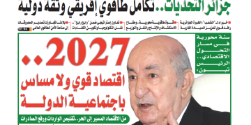 العدد 20210