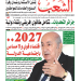 العدد 20210