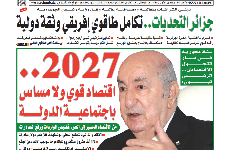 العدد 20210