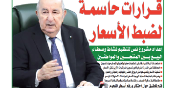 العدد 20211