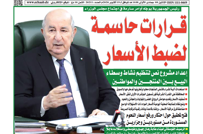 العدد 20211