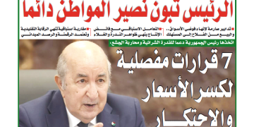 العدد 20212