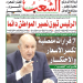 العدد 20212