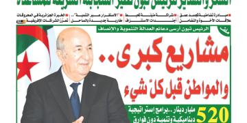 العدد 20213