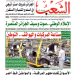 العدد 20214