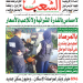 العدد 20215