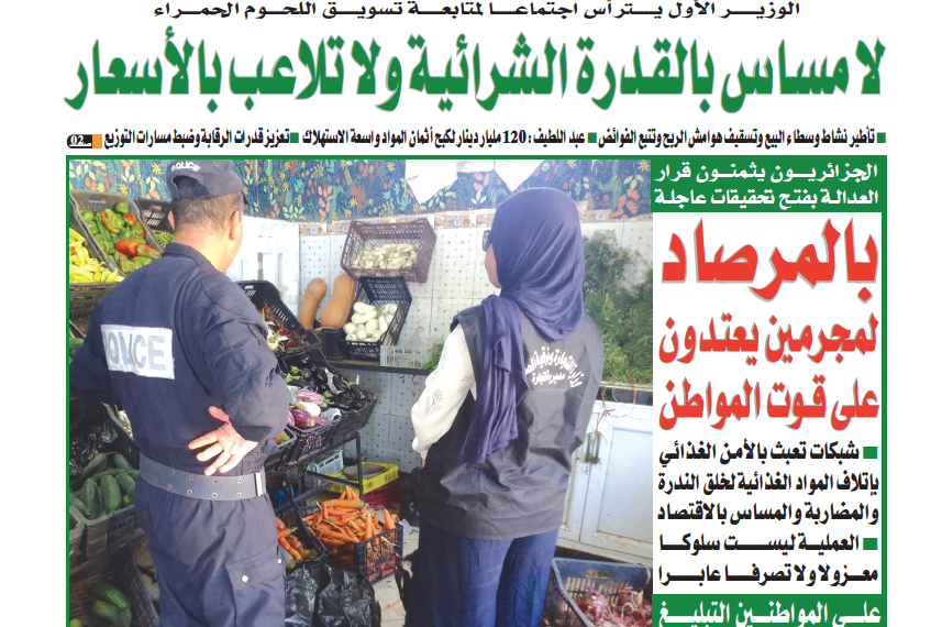 العدد 20215