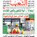 العدد 20216