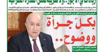 العدد 20199
