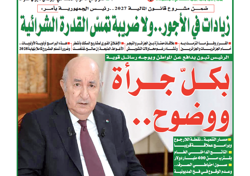 العدد 20199