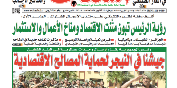 العدد 20218