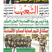 العدد 20218