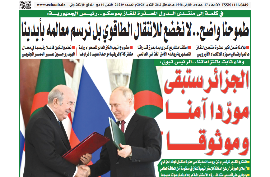 العدد 20219