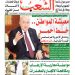العدد 20200