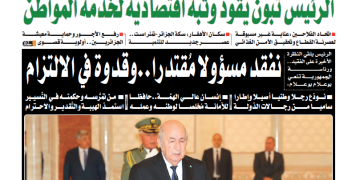العدد 20201