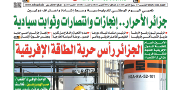 العدد 20202