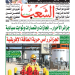 العدد 20202