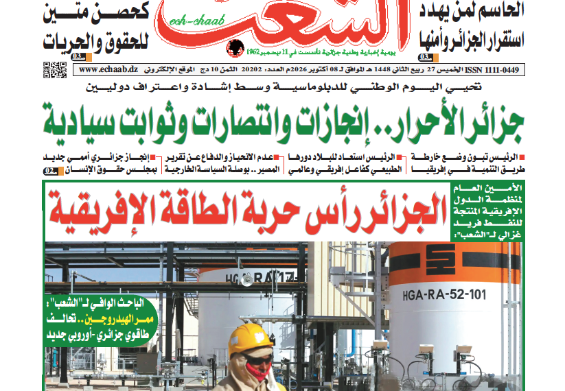العدد 20202