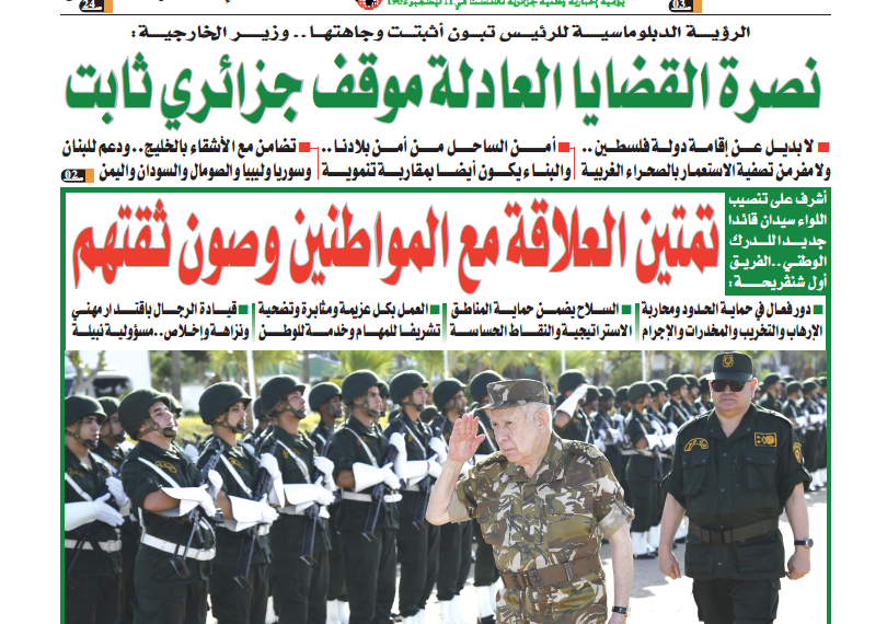 العدد 20203
