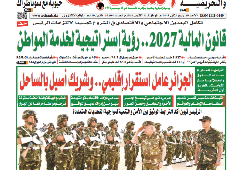 العدد  20204