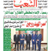 العدد 20167