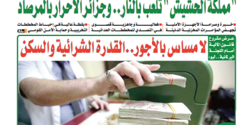 العدد 20206