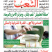 العدد 20206