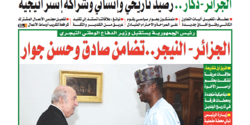 العدد 20207