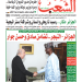 العدد 20207