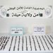 حماية التراث الوطني مسؤوليـة الجميــع