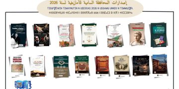 15 عنوانـــا جديدا للمحافظـــة الساميـــة للأمازيغيــة فـــي «سيـــلا»