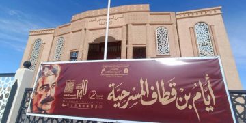أيـام امحمد بــن قطـاف المسرحيــة تُختـم بالمسك