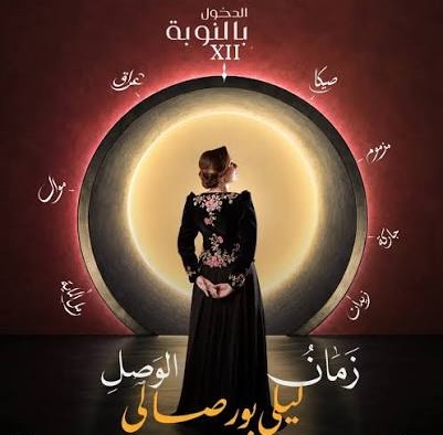 بورصــالي تجــدّد الوصـل مع الموسيقى الأندلسية