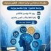 اللسانيات البينية ترسـم خرائـط جديــدة للخطــاب